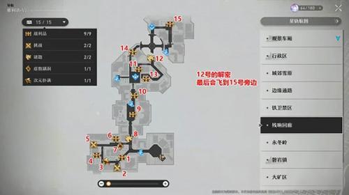 崩坏星穹铁道云游戏移动端