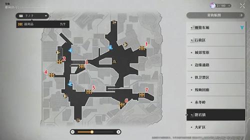崩坏星穹铁道云游戏移动端