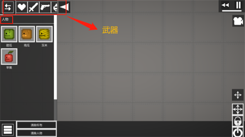 MelonSandbox