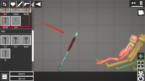 MelonSandbox