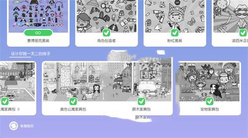 米加小镇世界全解锁版