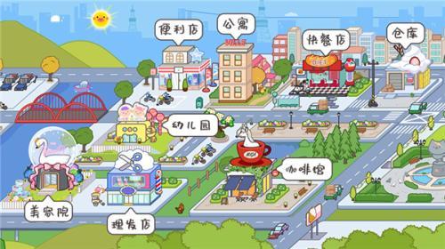 米加小镇世界全解锁版