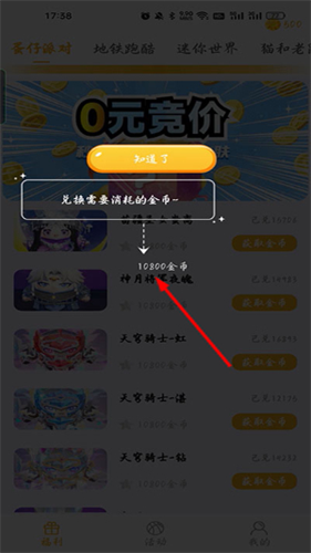 开心召唤