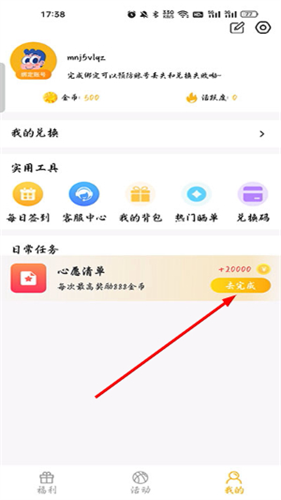 开心召唤