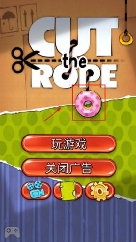 割绳子老版本