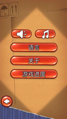 割绳子老版本