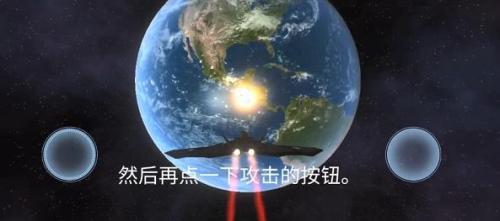 星球毁灭模拟器2D版
