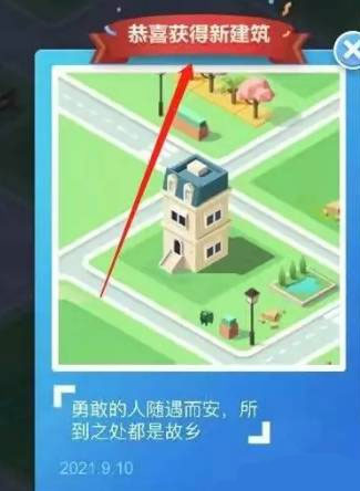 米加小镇世界完整版