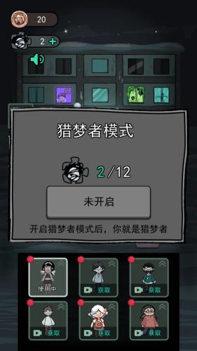 躺平发育魔改版