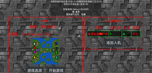 铁锈战争全汉化版