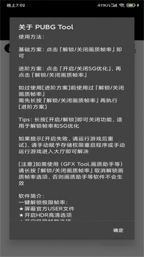 自瞄透视辅助器