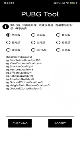 自瞄透视辅助器