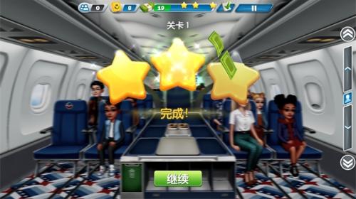 飞机大厨最新版