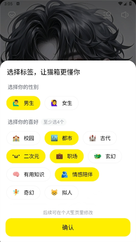 猫箱无限畅玩版
