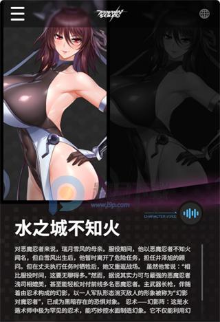 对魔忍特遣队