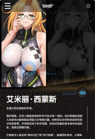 对魔忍特遣队