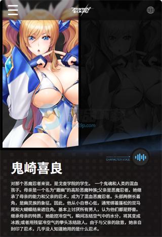 对魔忍特遣队