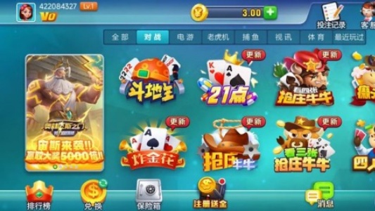全民炸金花免费版