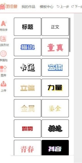 图怪兽