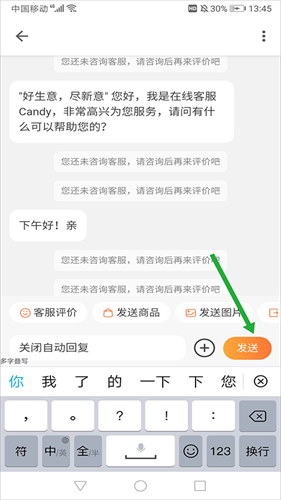 TradeManager国际版