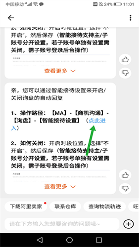 TradeManager国际版