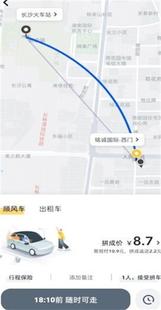 嘀嗒出行2023版