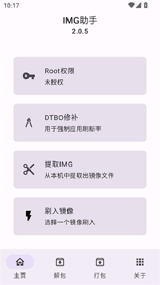 IMG助手