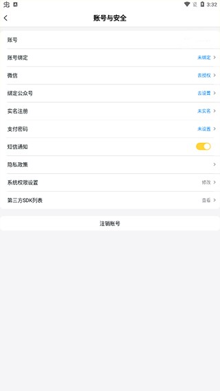 Beanfun最新版