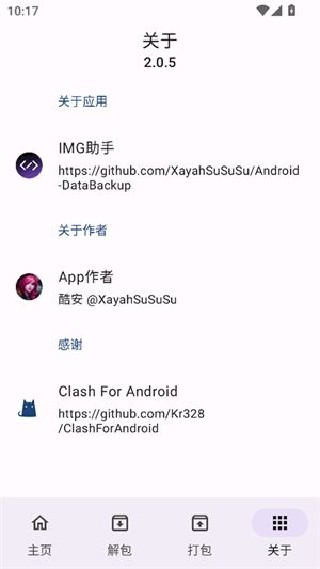 IMG助手