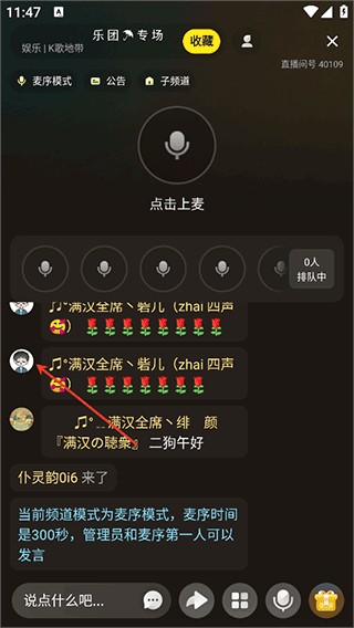 多玩YY语音