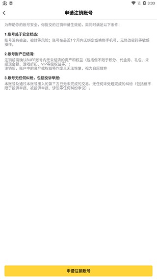 Beanfun最新版