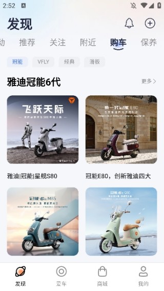 雅迪智行
