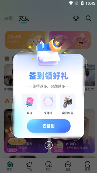 KeKe语音旧版本