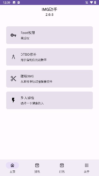 IMG助手