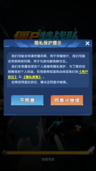 僵尸特战队手机版