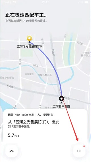 嘀嗒出行2023版