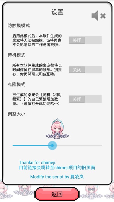 飞行雪绒桌宠手机版