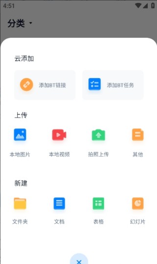 360安全云盘旧版本
