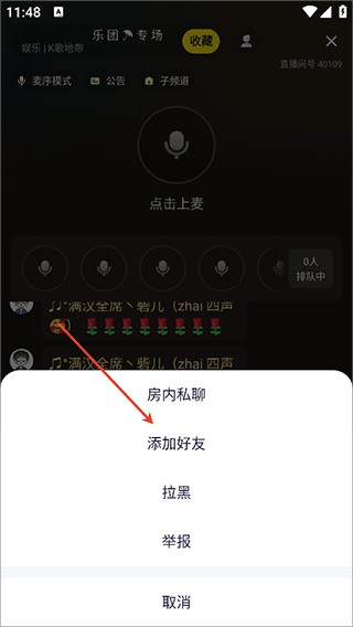 多玩YY语音