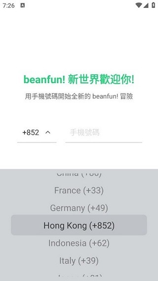 Beanfun最新版