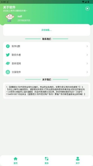 耀阳盒无广告版