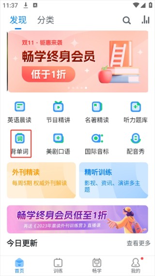 可可英语