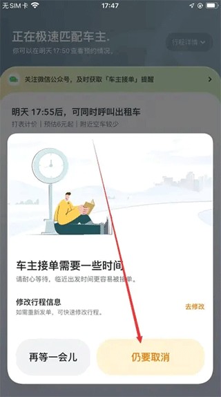嘀嗒出行2023版
