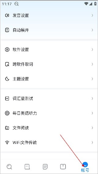 欧路词典旧版本