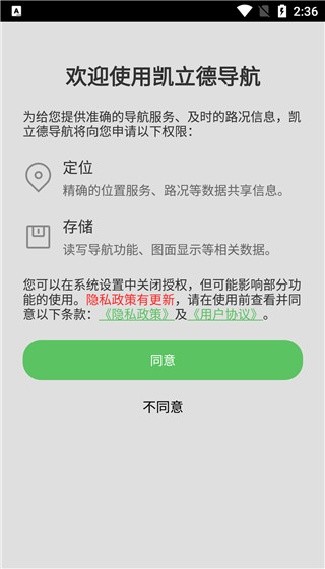 凯立德导航老版本