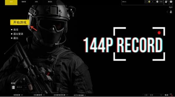 144P真实射击