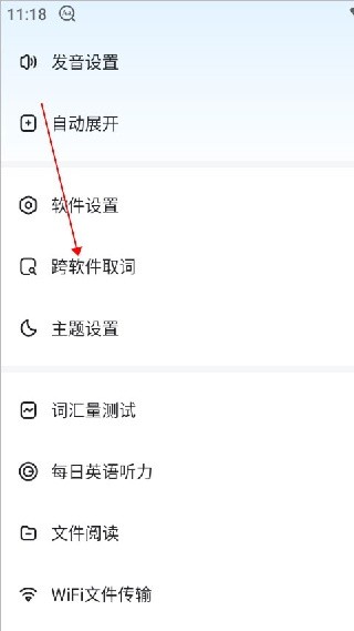 欧路词典旧版本