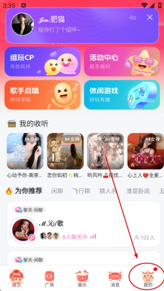 KeKe语音旧版本