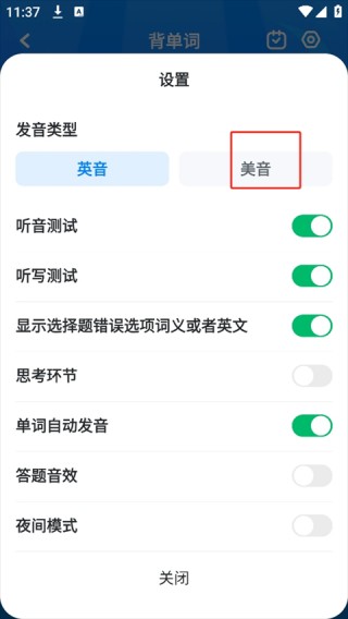 可可英语