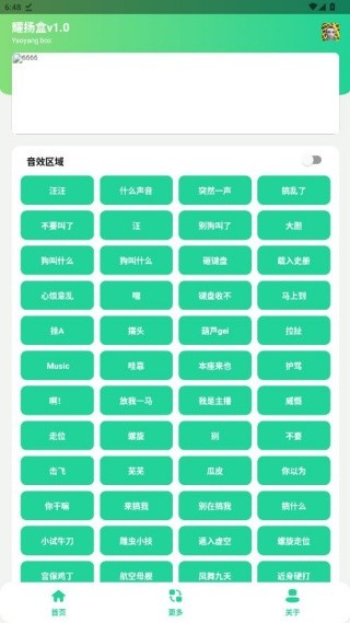 耀阳盒无广告版